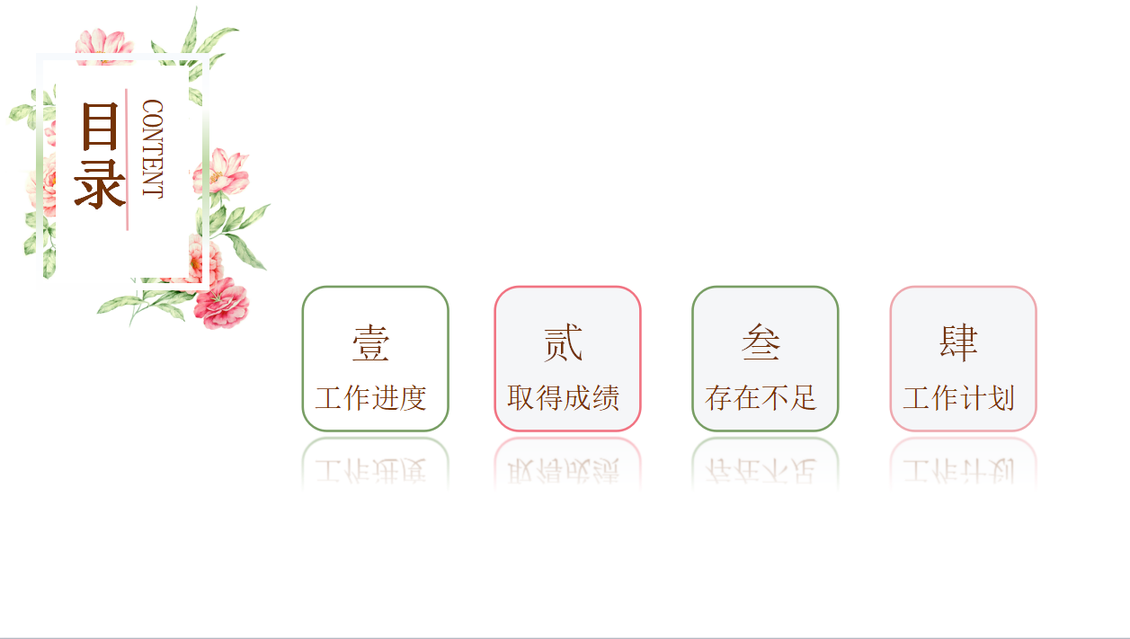 清新淡雅个人工作总结ppt模板