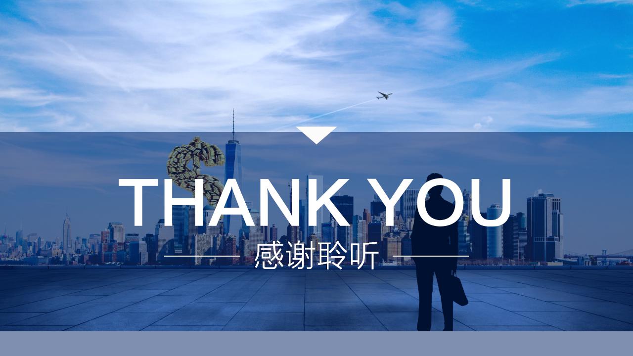 商场招商方案ppt