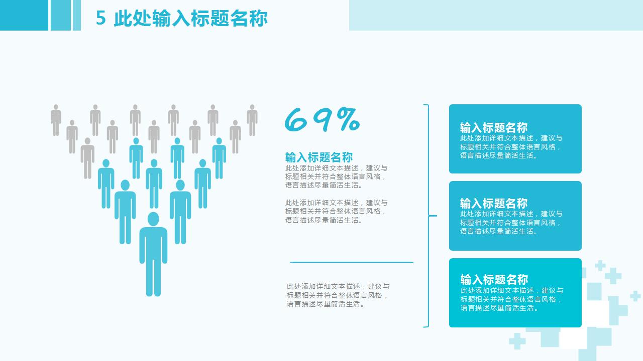 医院工作汇报ppt模板