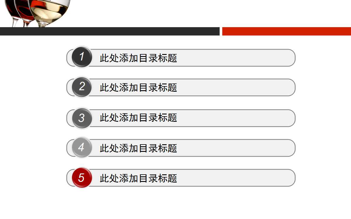 西餐用餐礼仪ppt模板