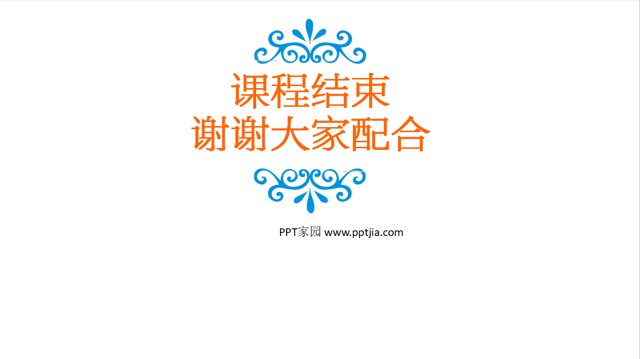 员工心态培训ppt课件