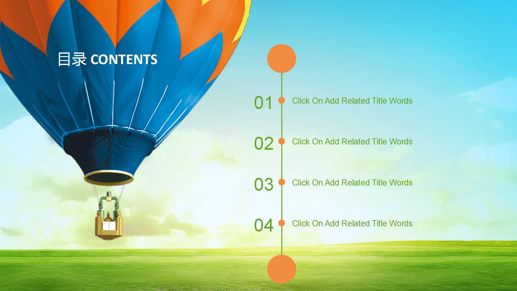 黑板风卡通教育培训ppt模板