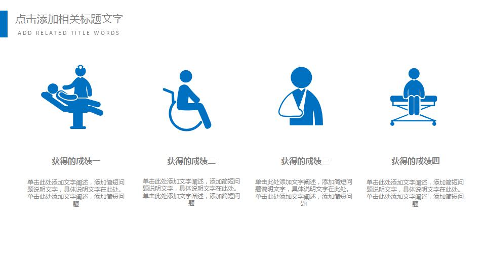 护士长半年工作总结ppt