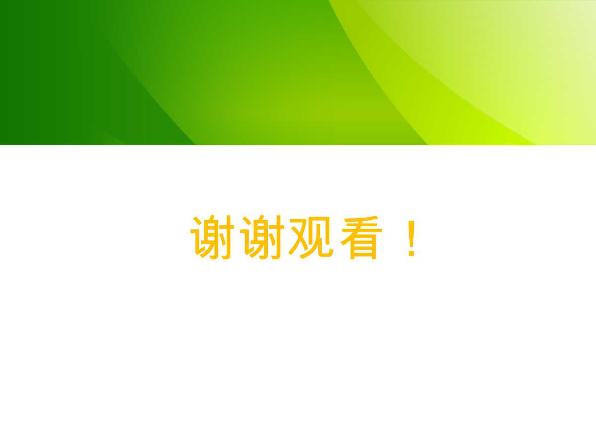 教育培训企业介绍ppt模板