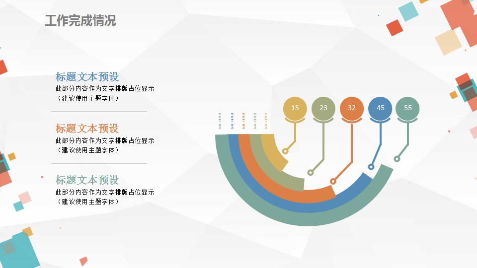 工程部半年工作总结ppt