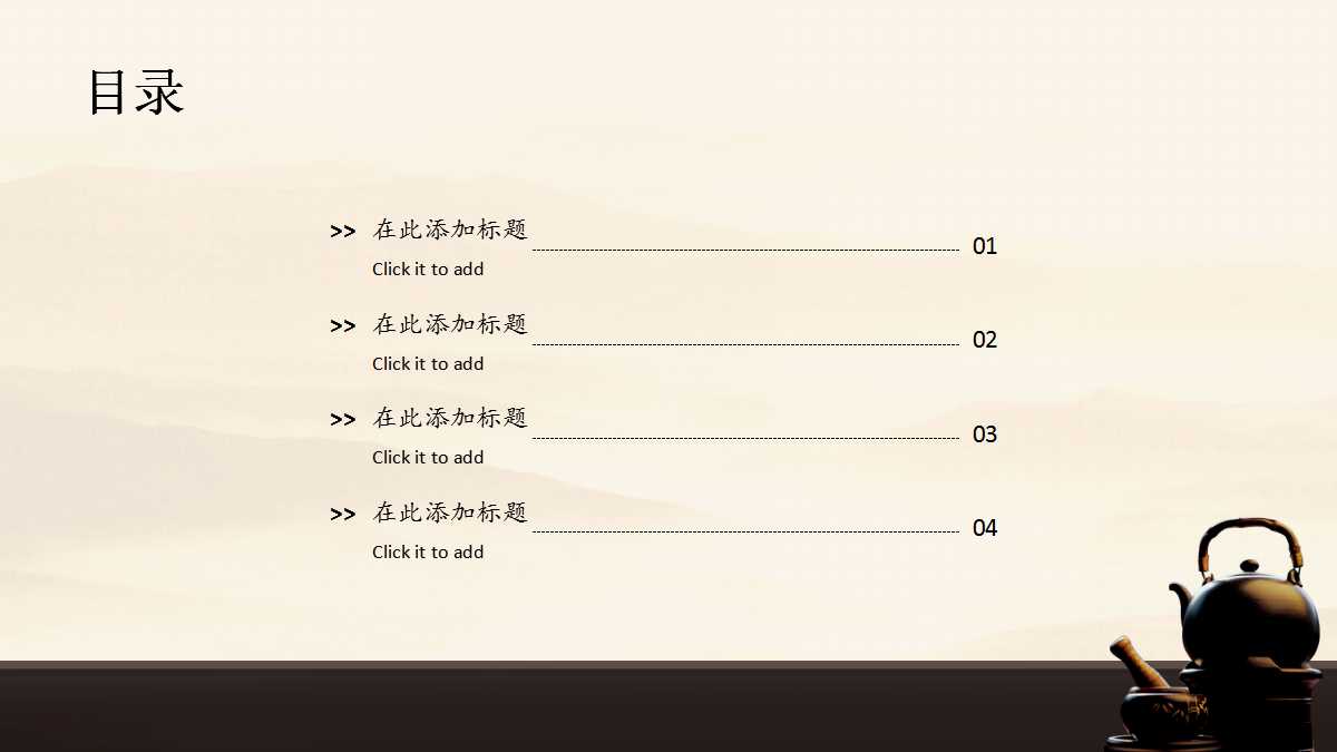 餐饮美食ppt模板