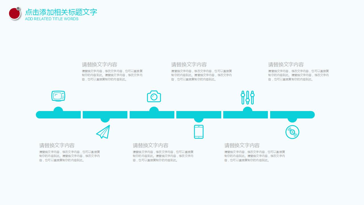 医院科室发展计划ppt模板
