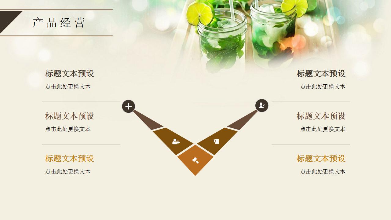 部门半年总结ppt