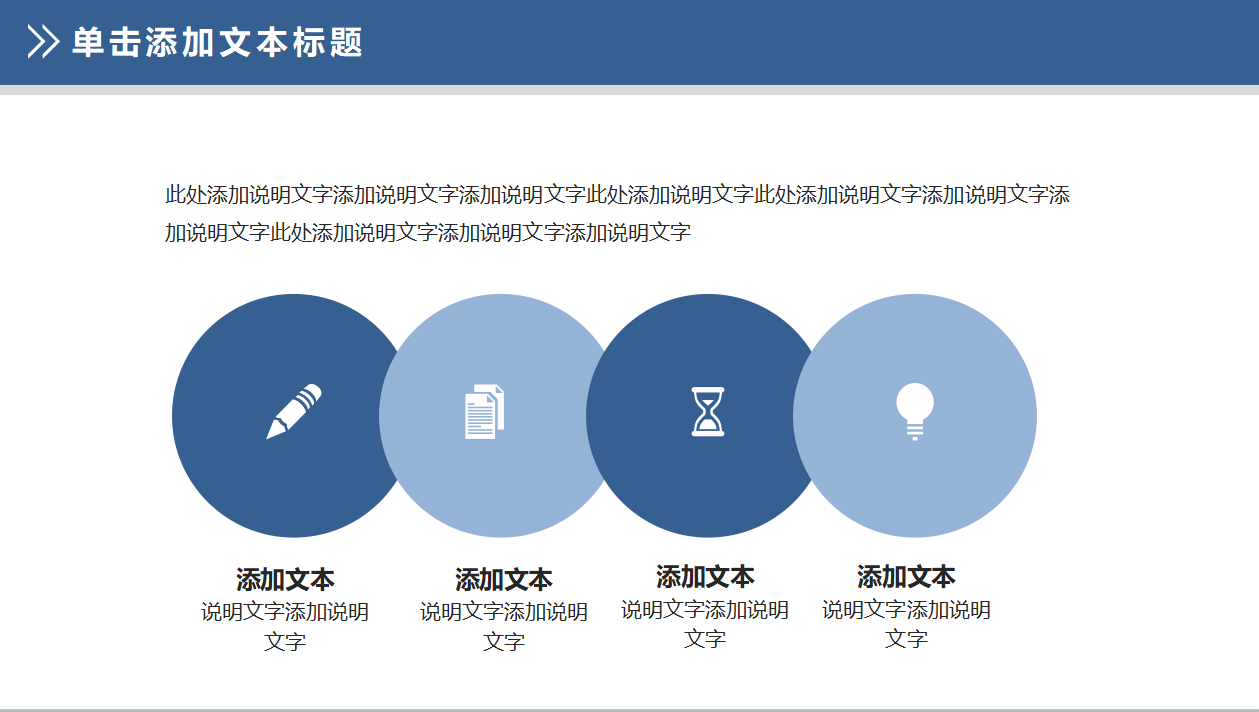 高端商务项目进展汇报ppt模板