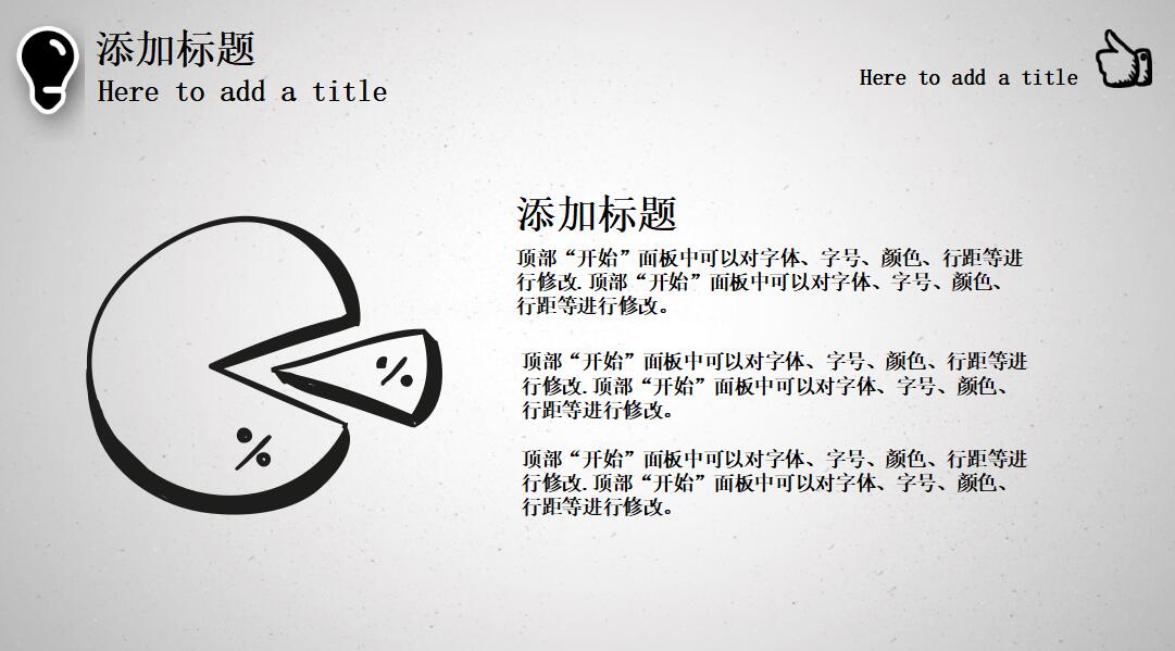 手绘黑白本科生毕业论文ppt模板