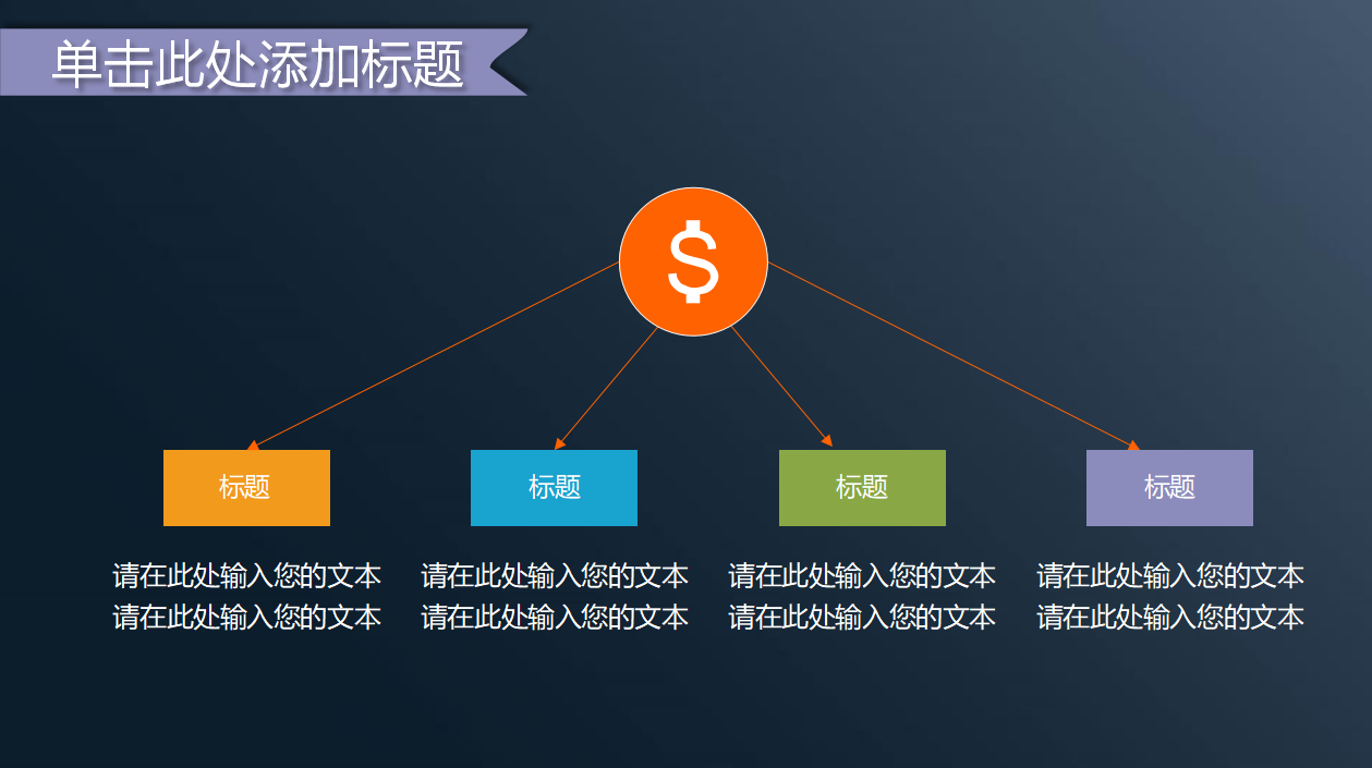 财务主管工作总结ppt模板