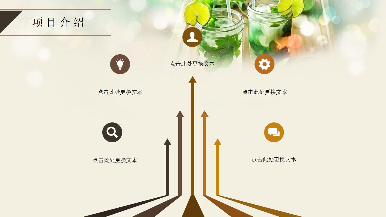 部门半年总结ppt