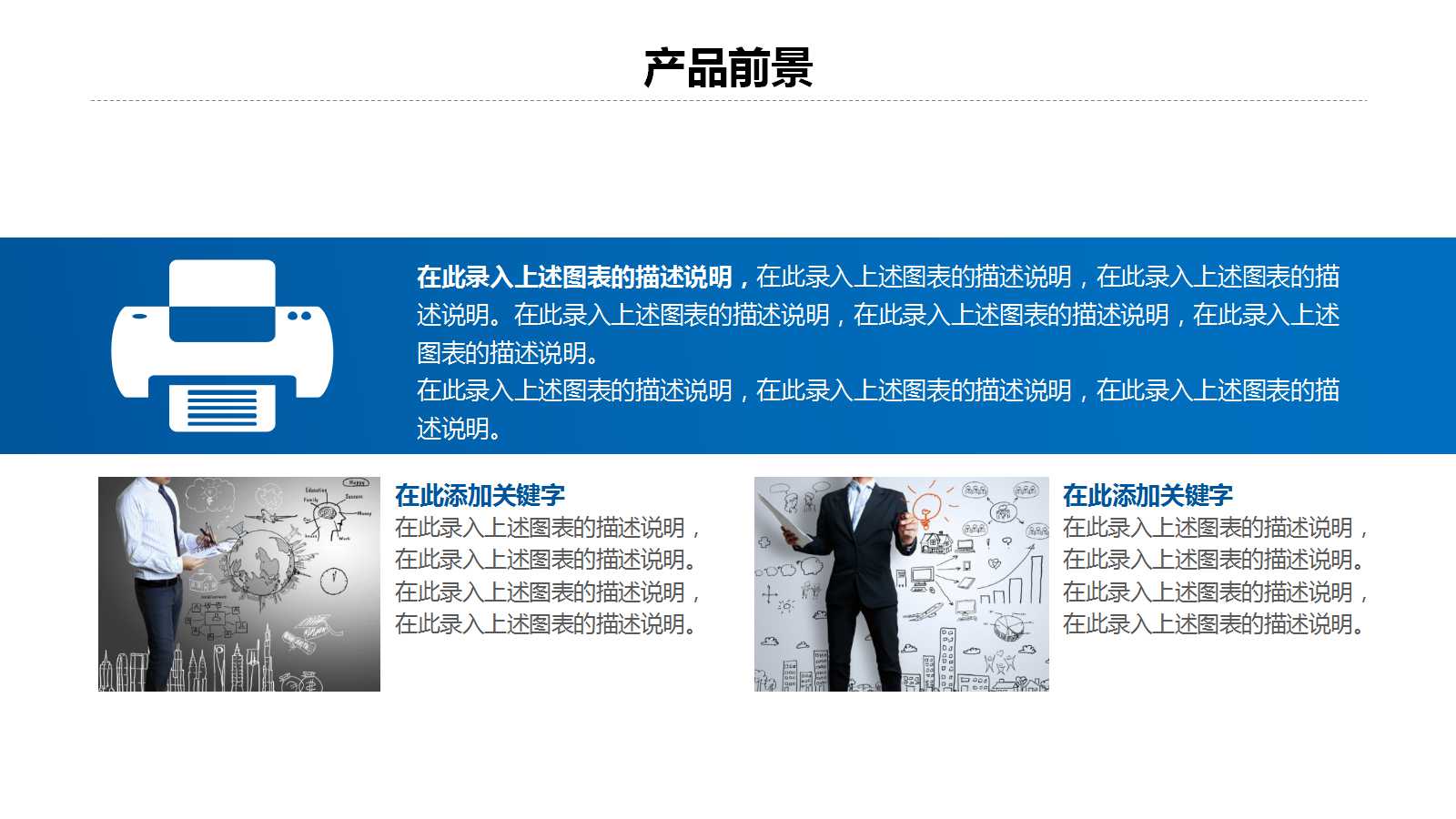 新员工入职培训ppt课件