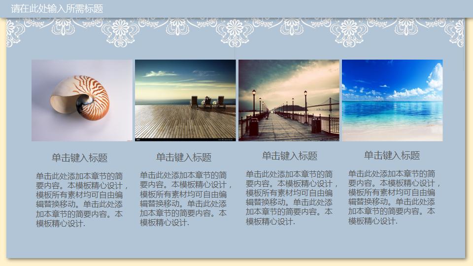 小清新爱情ppt模板