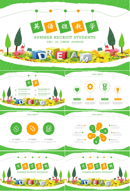 小学英语课件ppt模板