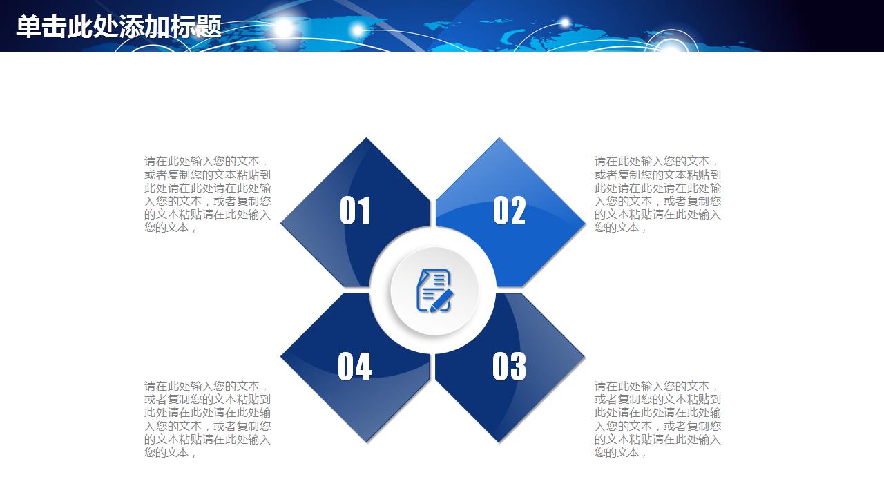 关于电子商务ppt模板