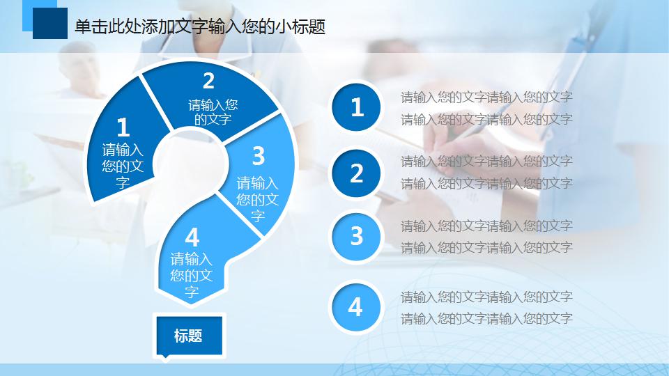 2018医院科室工作计划ppt