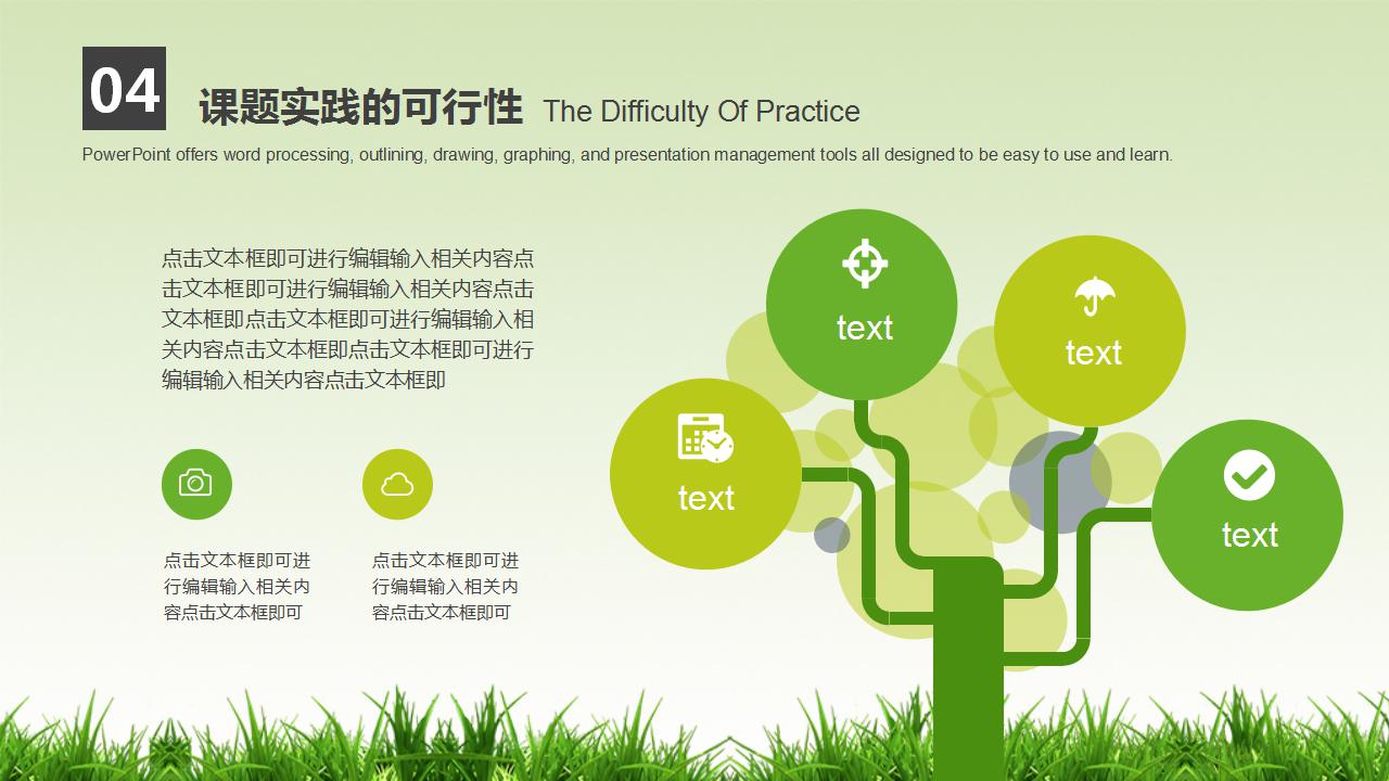 硕士毕业论文ppt模板