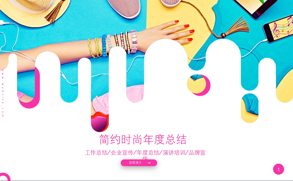 销售年度工作总结ppt模板