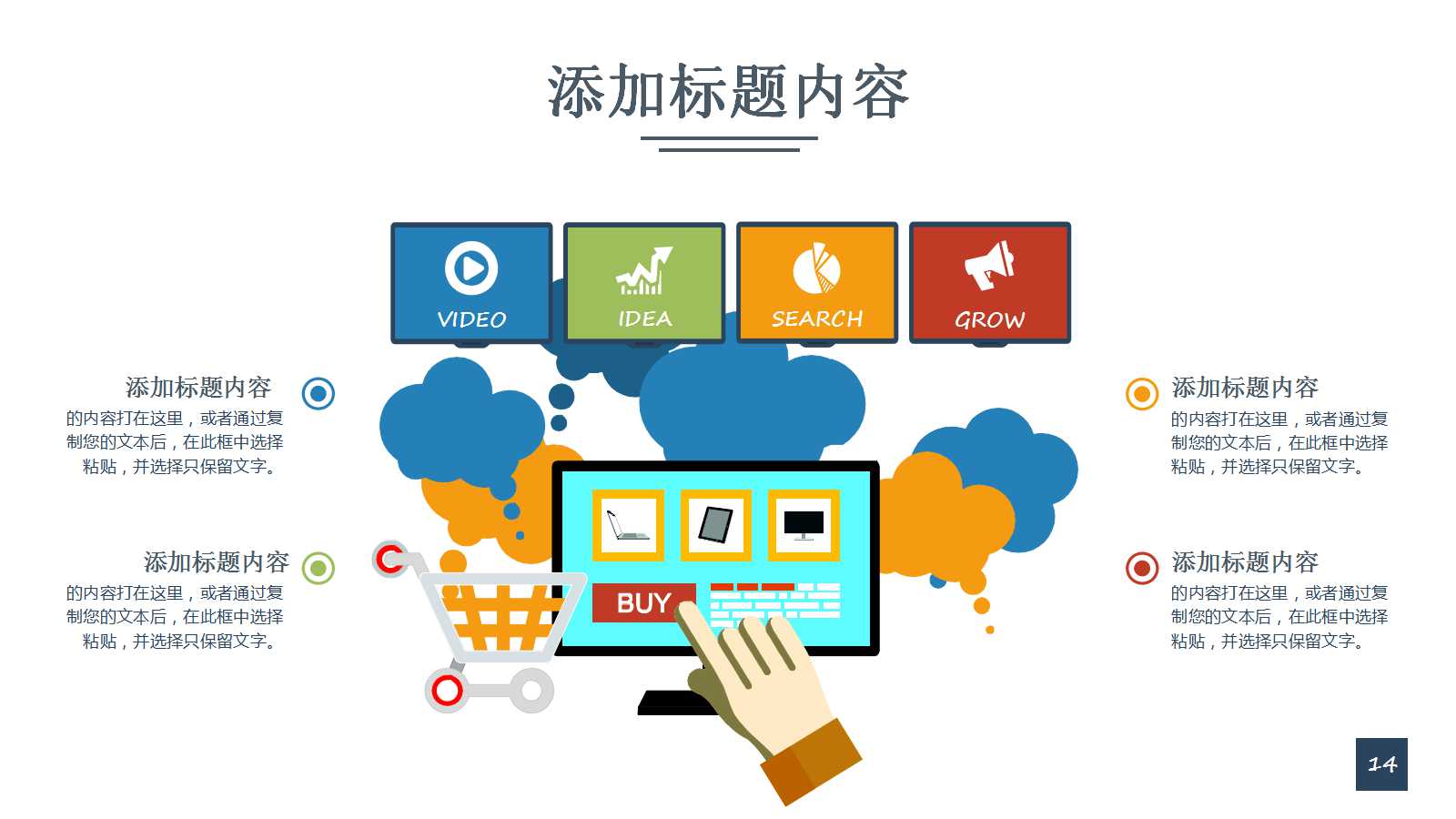 2018工作计划ppt模板