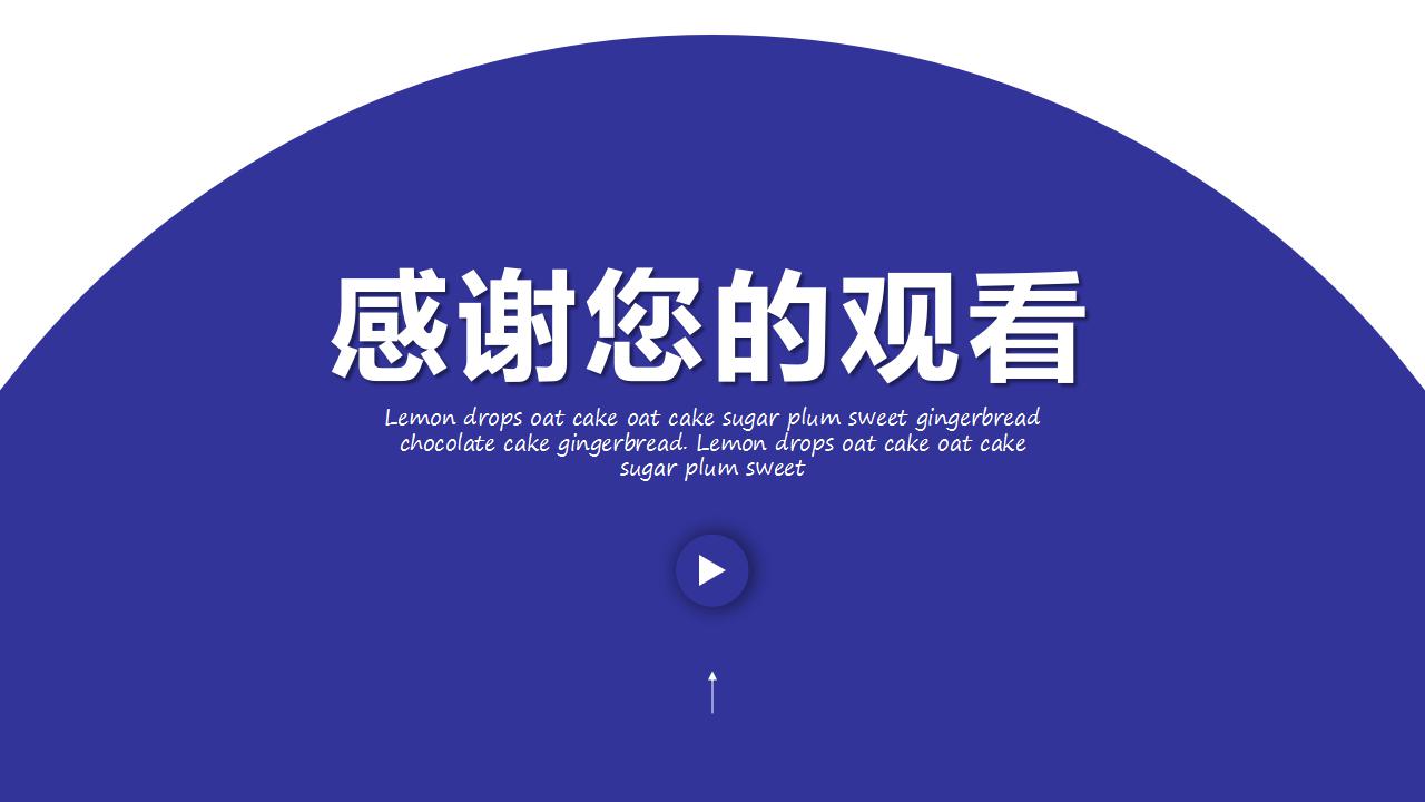 营销主题ppt模板