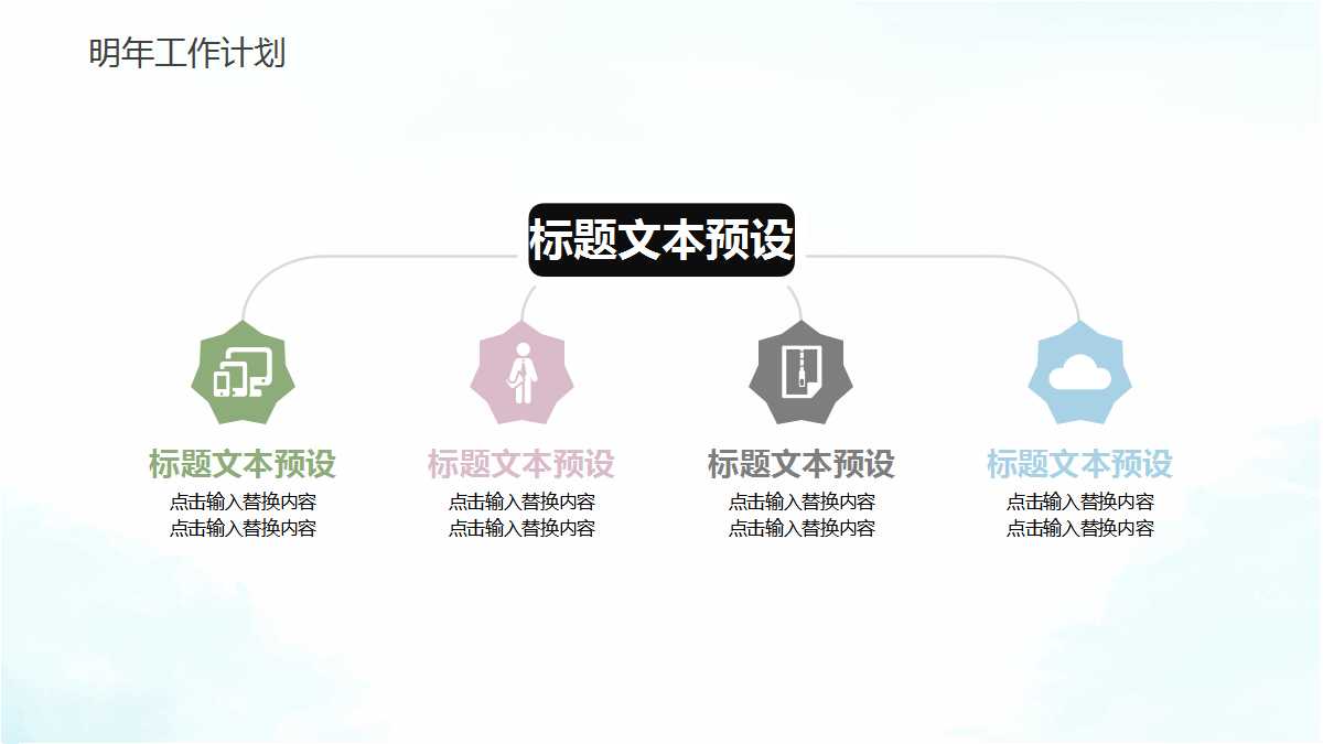 日系小清新个人工作报告ppt模板