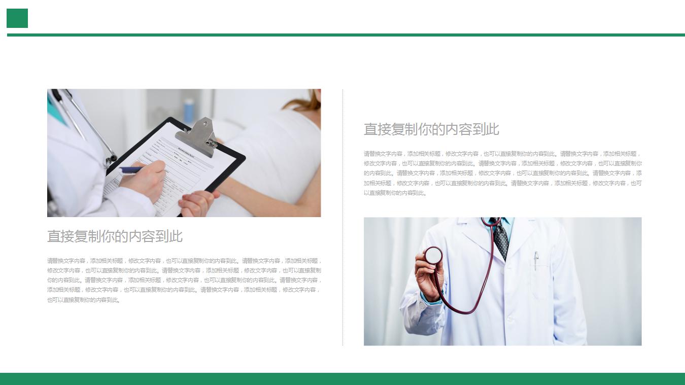 医院人才培养计划ppt