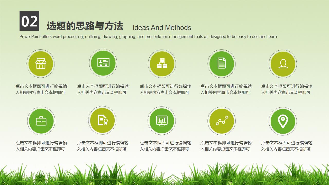 硕士毕业论文ppt模板