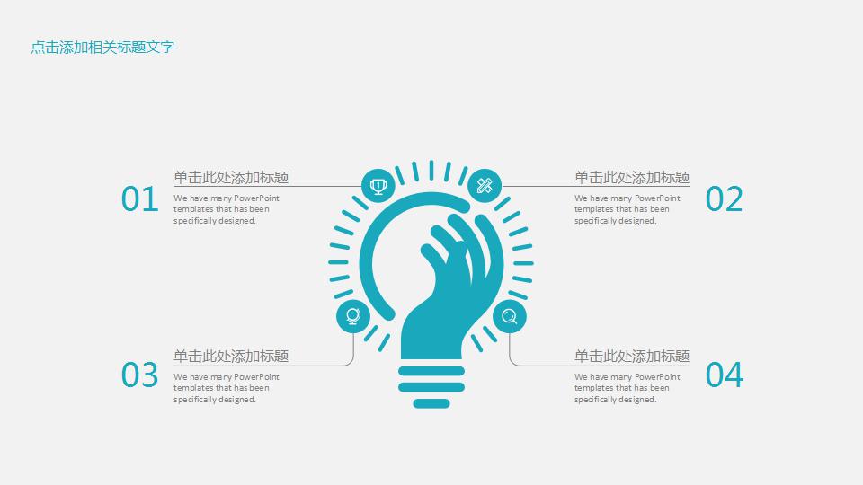 护士长年终工作总结ppt模板