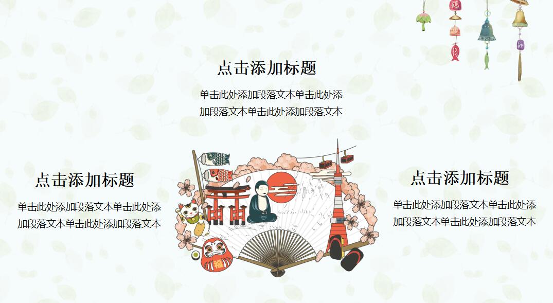日系小清新学生工作汇报ppt模板
