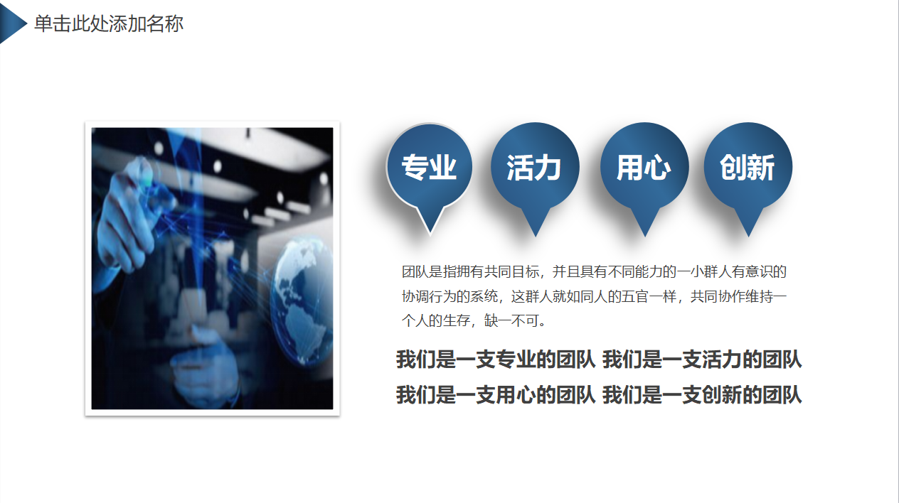 电子商务类型ppt模板