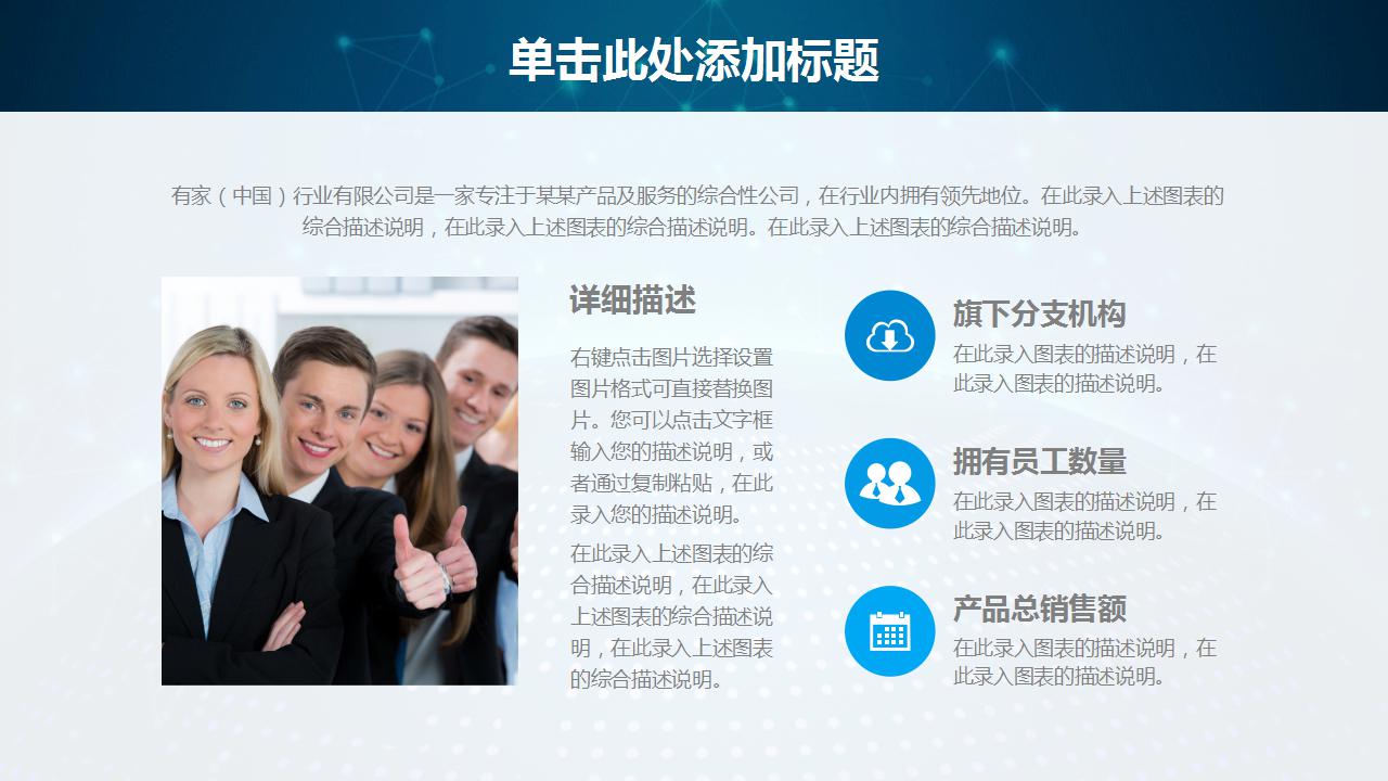 与电子商务有关的ppt模板