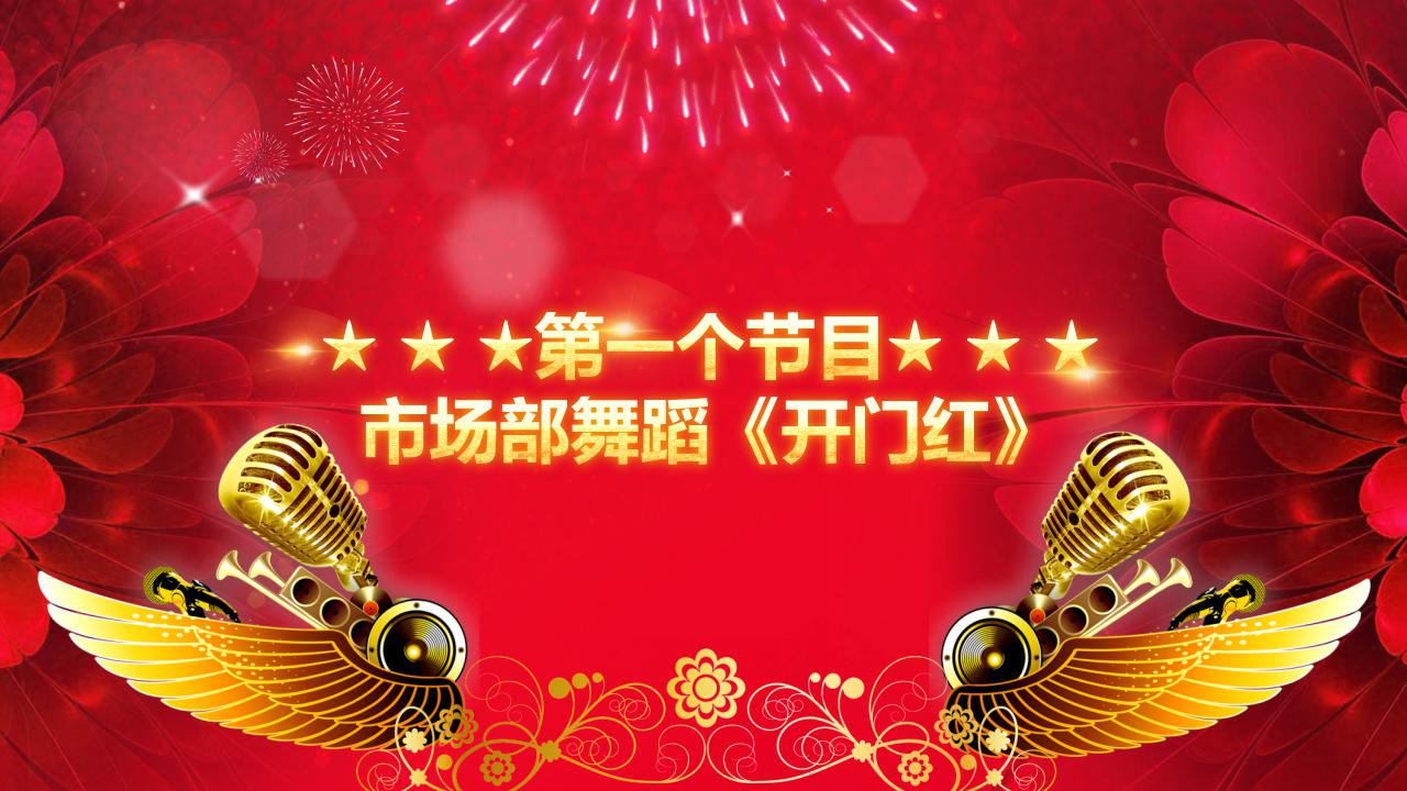 公司颁奖典礼ppt模板