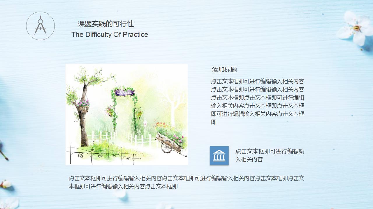 毕业论文开题ppt模板