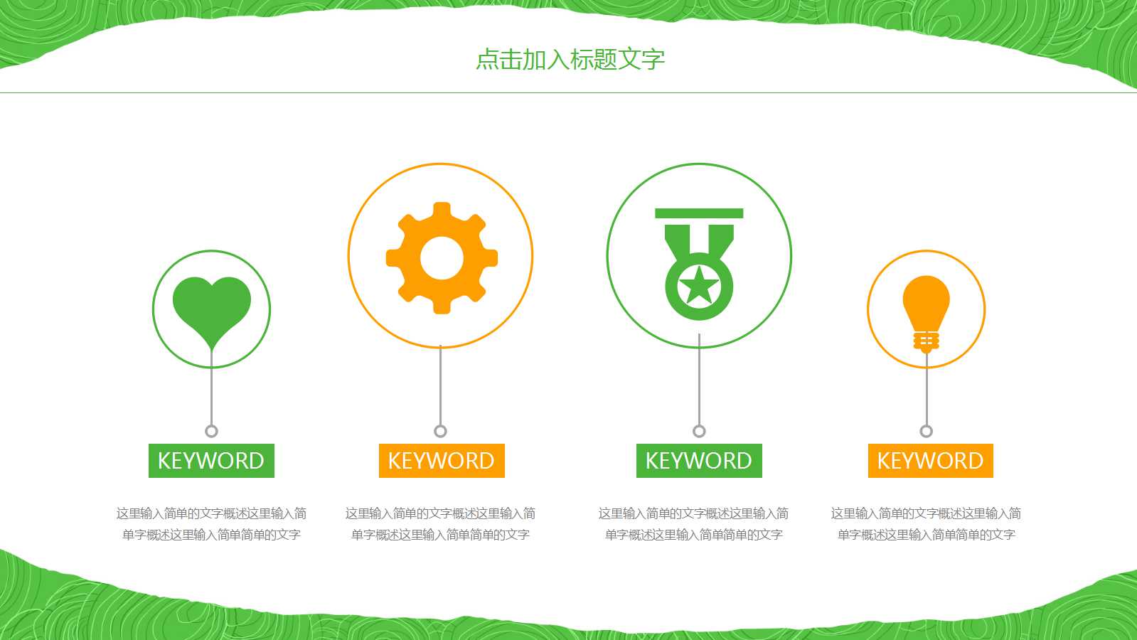 小学英语课件ppt模板