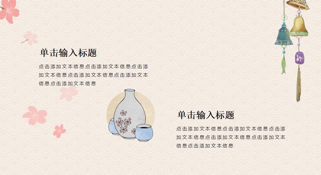 日系文艺学校工作评估ppt模板