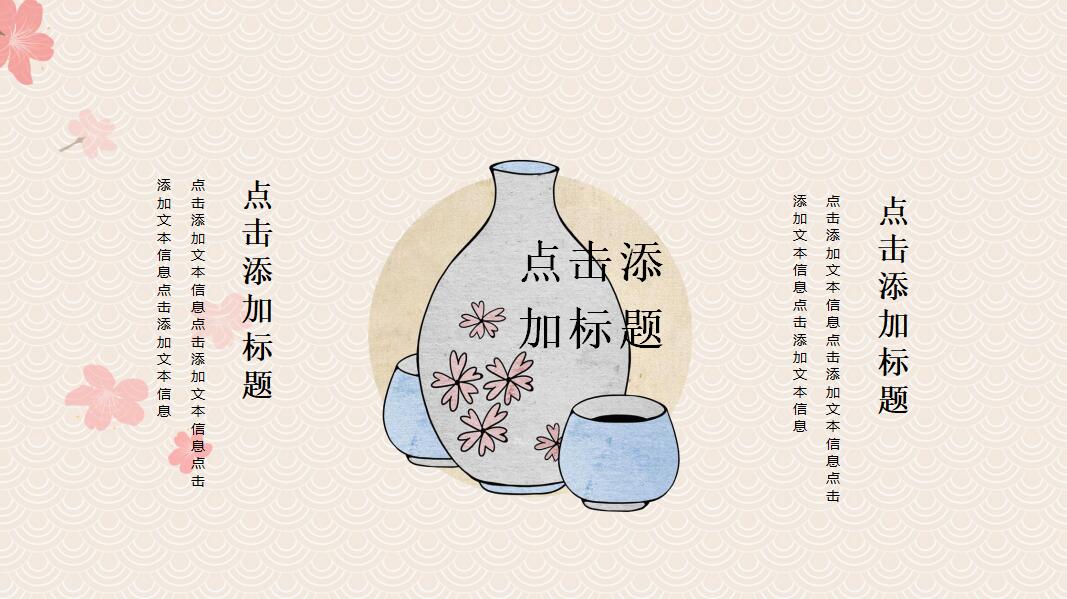 日系文艺学校工作评估ppt模板