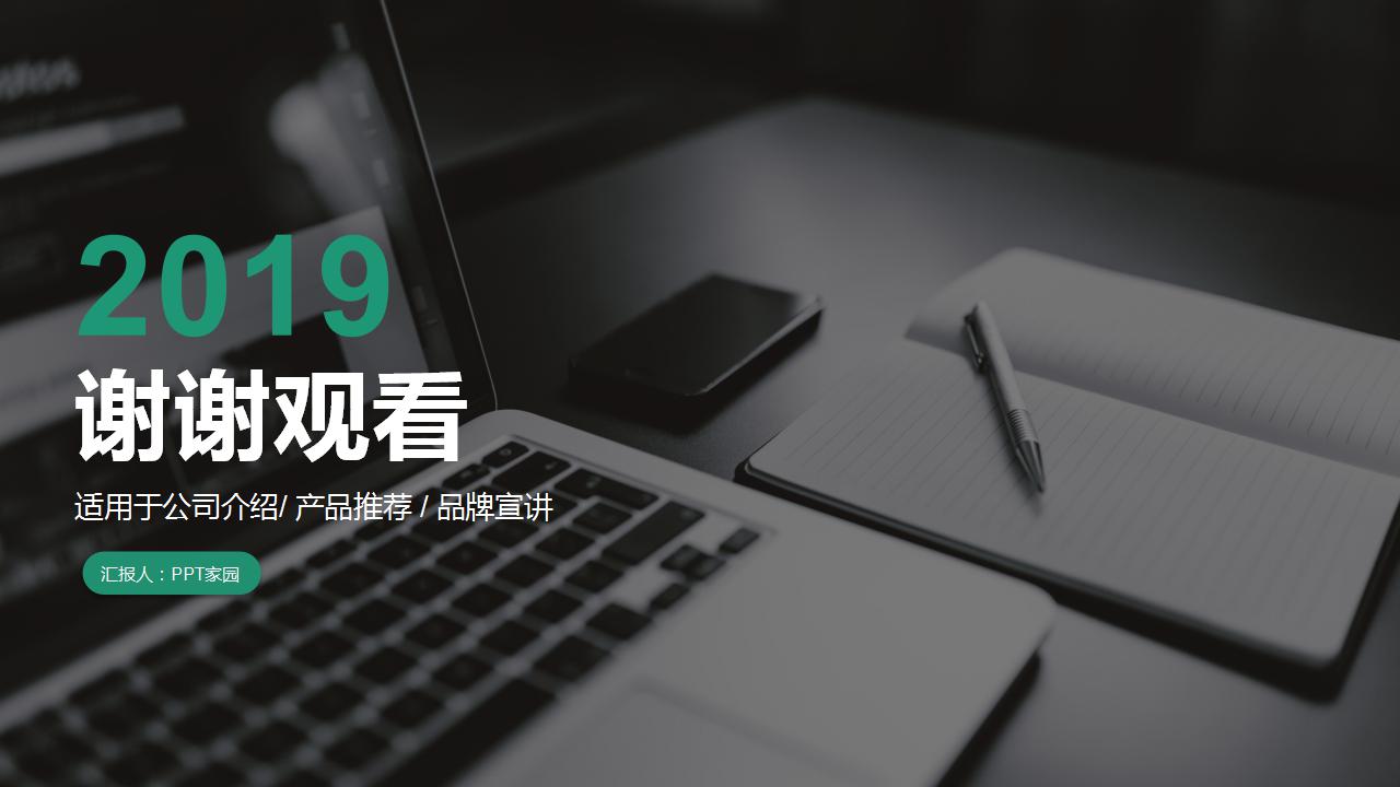 营销策略ppt