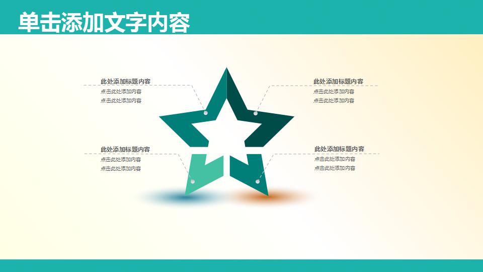 医学医疗ppt模板