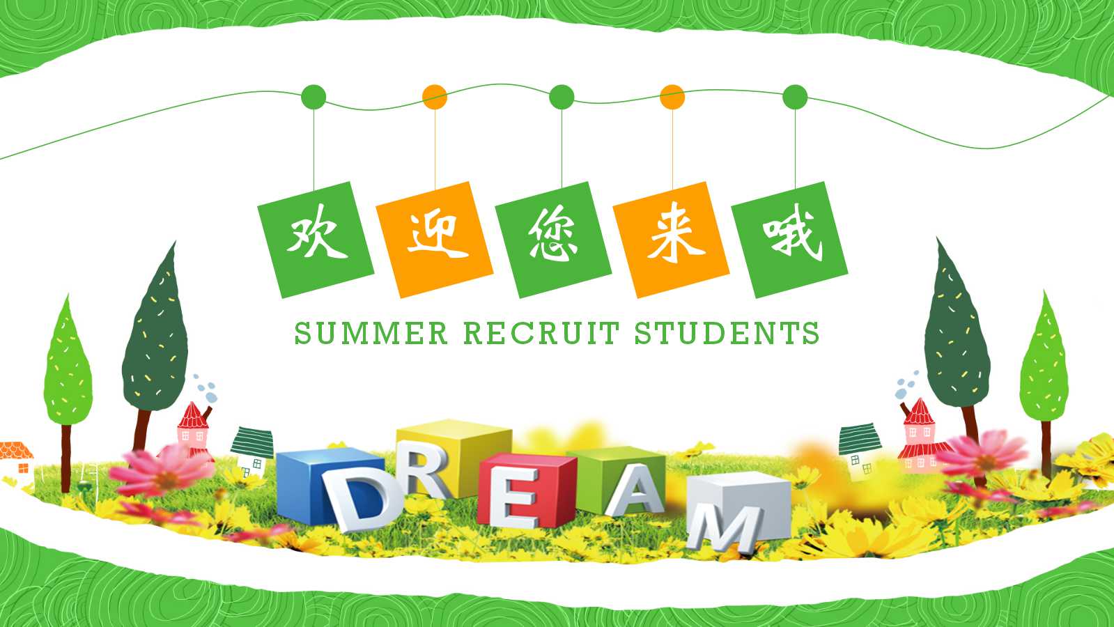 小学英语课件ppt模板