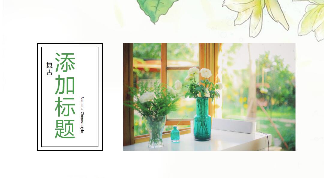 淡雅日系学校研讨工作汇报ppt模板