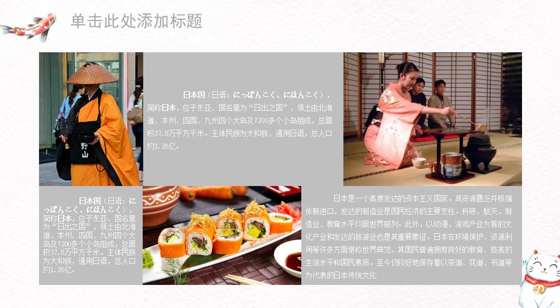 日系水彩风格工会干事工作汇报ppt模板