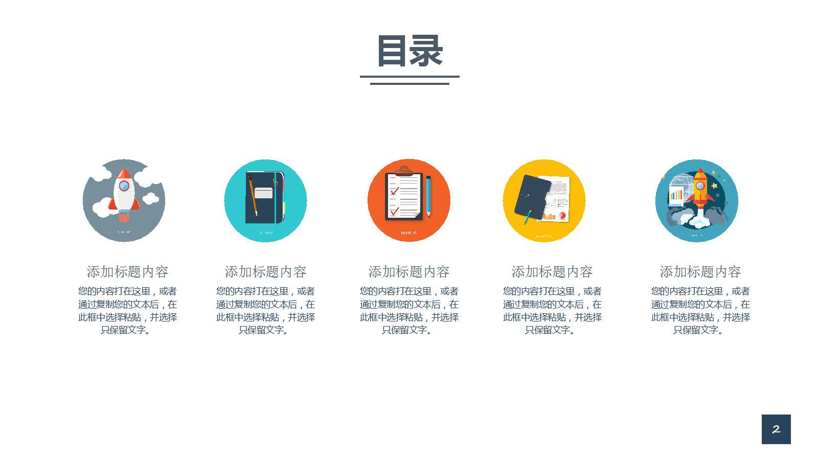 2018工作计划ppt模板