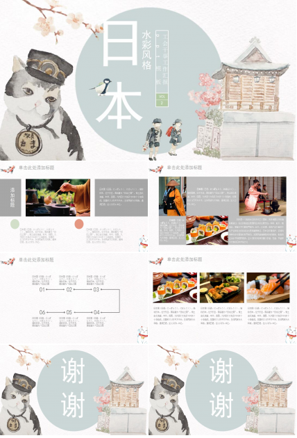 日系水彩风格工会干事工作汇报ppt模板