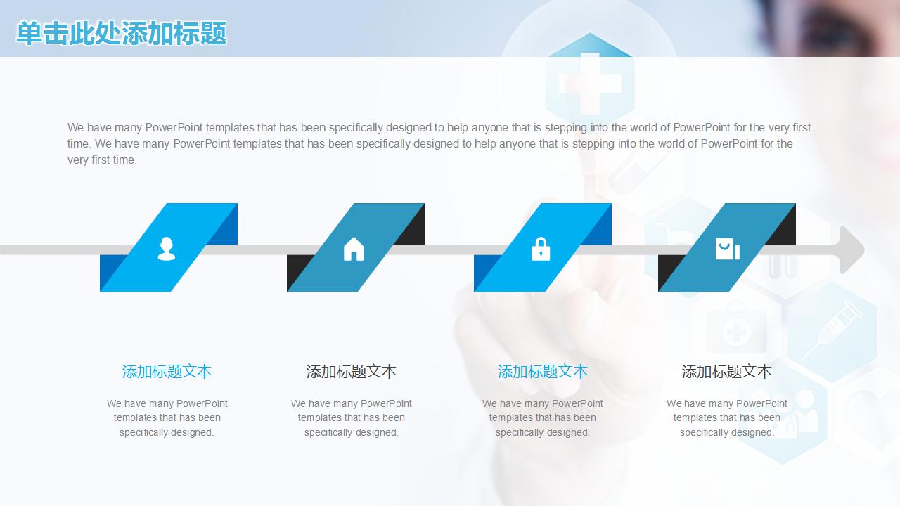 医学总结ppt模板