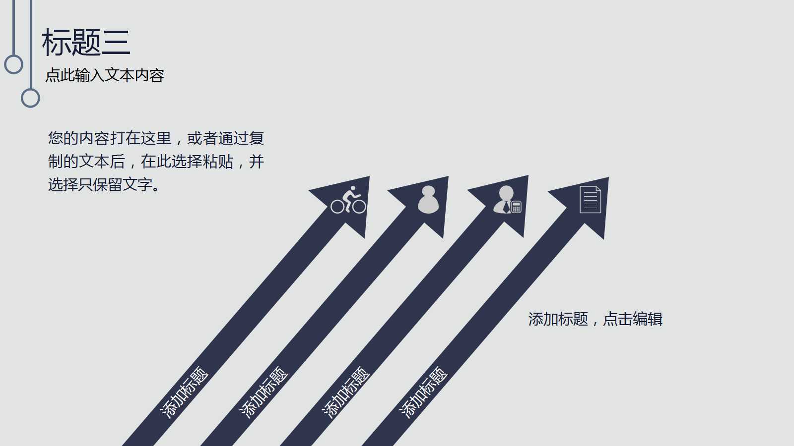 超市工作汇报ppt模板