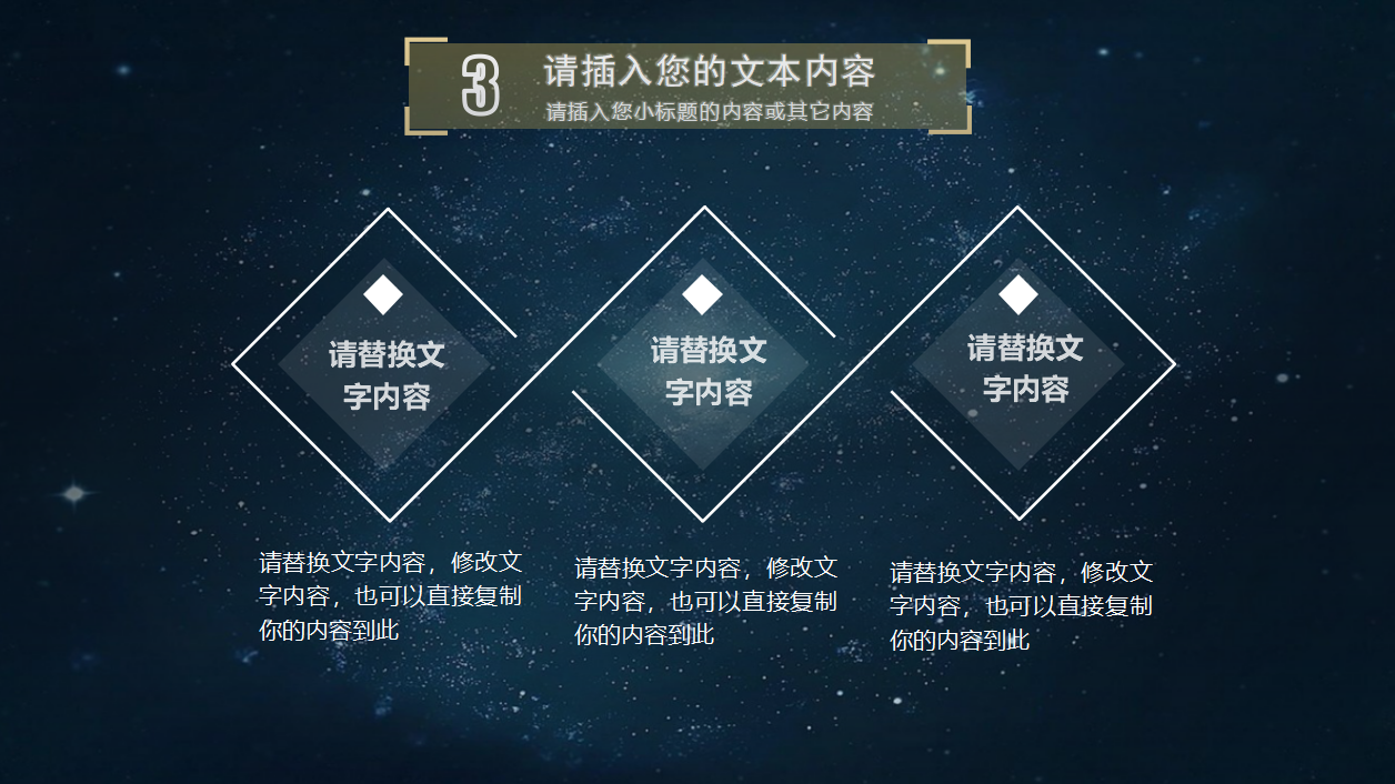 电商平台运营方案ppt模板