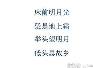 ppt内容排序怎么设置