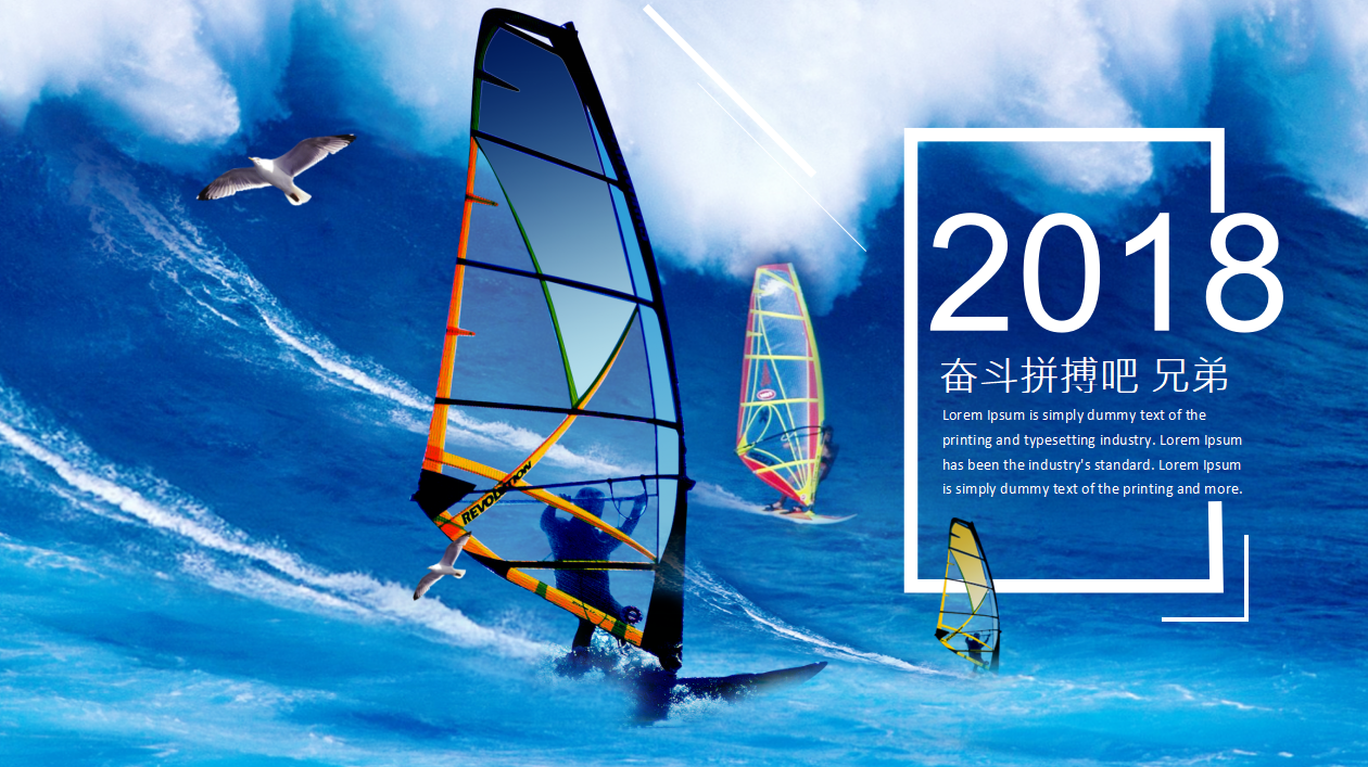 海洋主题公司企业文化ppt模板