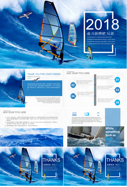 海洋主题公司企业文化ppt模板